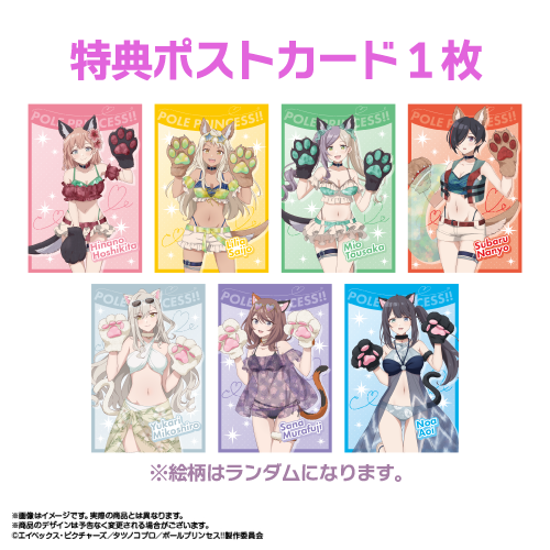 ポストカード